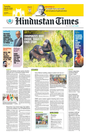 Cover of Hindustan Times (Mumbai) - School