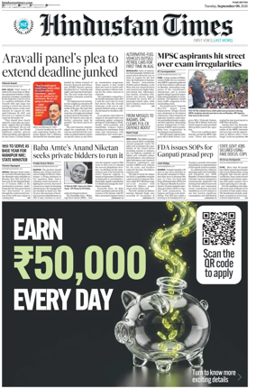 Cover of Hindustan Times ST (Pune)