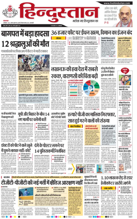 Cover of Hindustan (Varanasi)