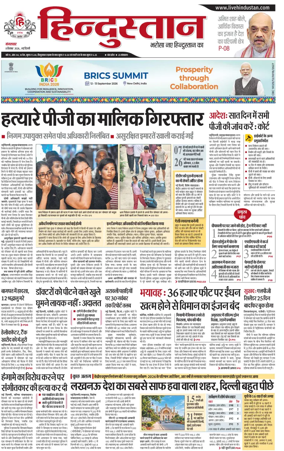 Cover of Hindustan