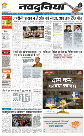 Cover of Nav Dunia - Bhopal
