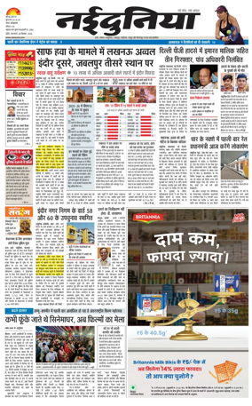 Cover of Nai Dunia - Indore