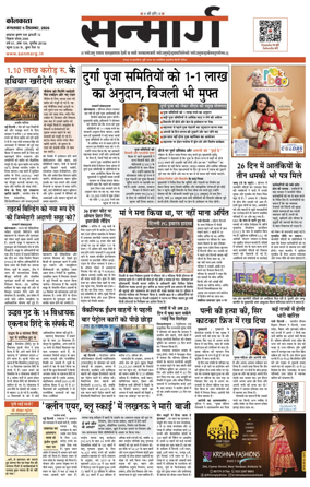 Cover of Sanmarg