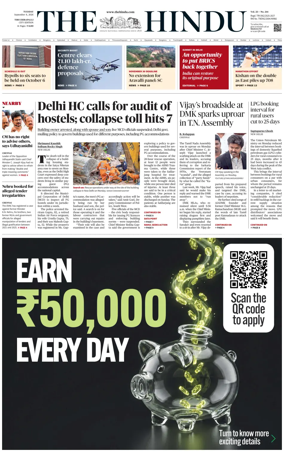 Cover of The Hindu (Tiruchirapalli)