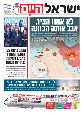Cover of Israel Hayom