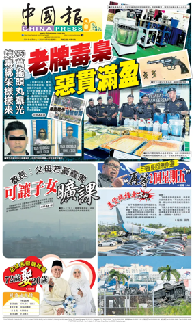 Cover of China Press