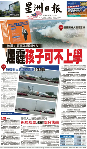 Cover of Sin Chew Daily - Melaka Edition