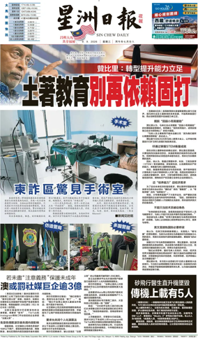 Cover of Sin Chew Daily - Metro Edition (Evening)