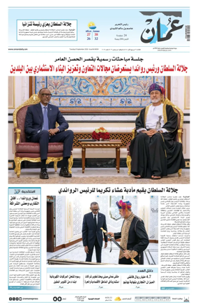 Cover of Oman Daily