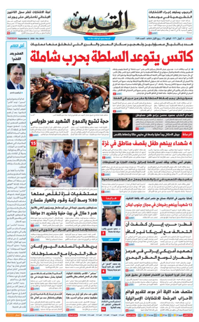 Cover of Al-Quds