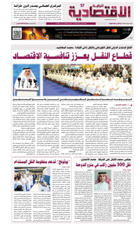 Cover of Al Raya Economy