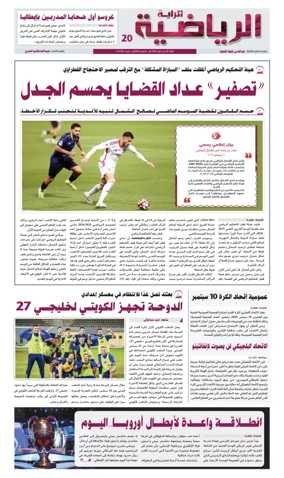 Cover of Al Raya Sport