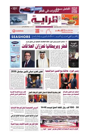 Cover of Al Raya