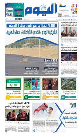 Cover of Alyaum