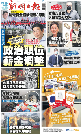 Cover of Shin Min Daily News