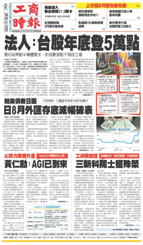 Cover of Commercial Times