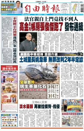 Cover of Liberty Times