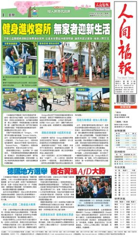 Cover of The Merit Times