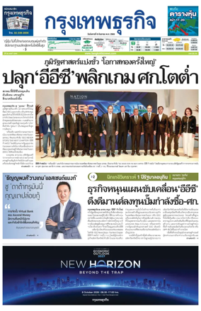 Cover of Krungthep Turakij