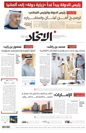 Cover of Al-Ittihad