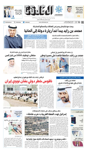 Cover of Al Khaleej