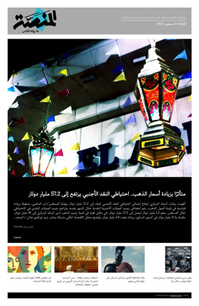 Cover of Al Manassa