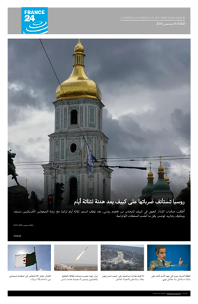 Cover of France 24 AR