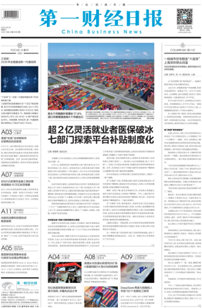 Cover of China Business News