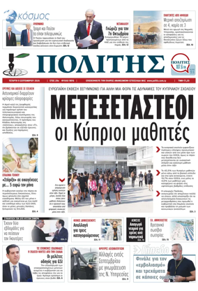 Cover of Politis