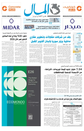 Cover of Almal News