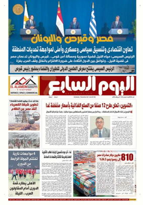 Cover of Youm7