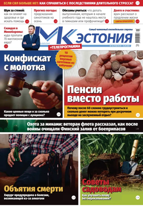 Cover of MK Estonia