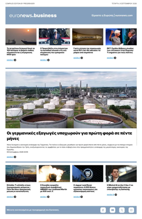 Cover of Euronews Business (Greek) Compiled Edition