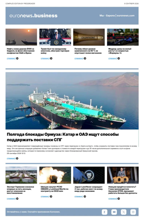 Cover of Euronews Business (Russian) Compiled Edition
