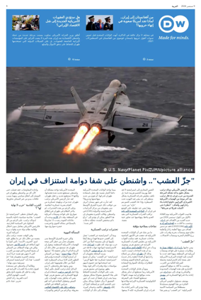 Cover of Deutsche Welle (Arabic Edition)