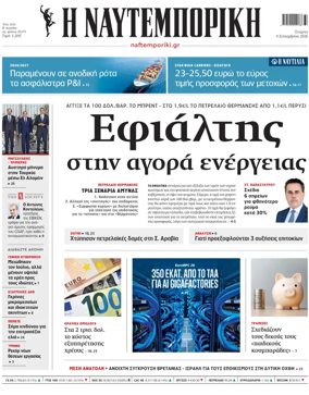 Cover of Naftemporiki
