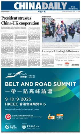 Cover of China Daily (Hong Kong)