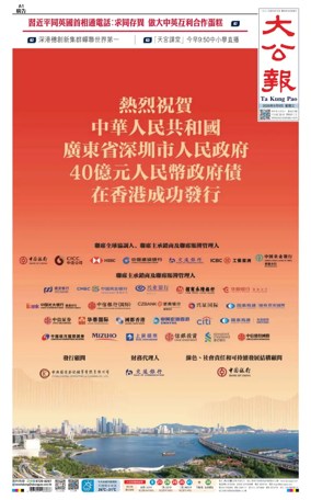 Cover of Ta Kung Pao