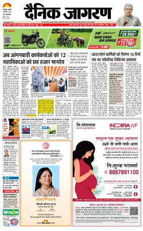 Cover of Dainik Jagran - Gorakhpur