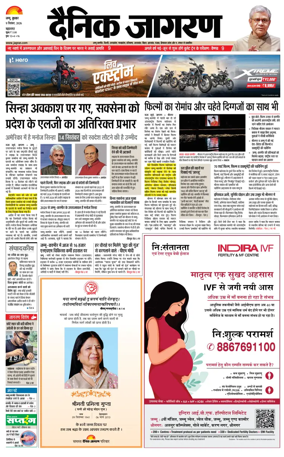Cover of Dainik Jagran - Jammu