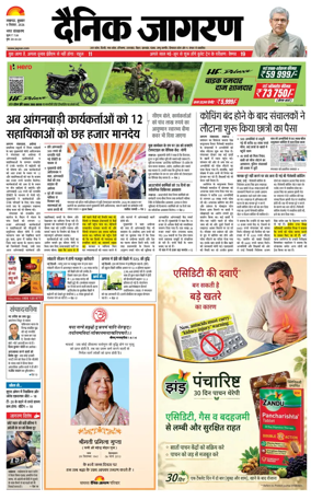 Cover of Dainik Jagran - Lucknow