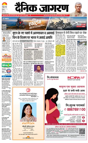 Cover of Dainik Jagran - Mandi