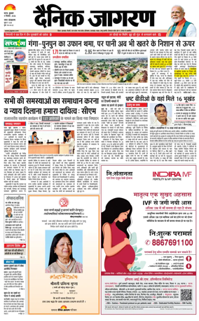 Cover of Dainik Jagran - Patna