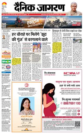 Cover of Dainik Jagran - Shimla