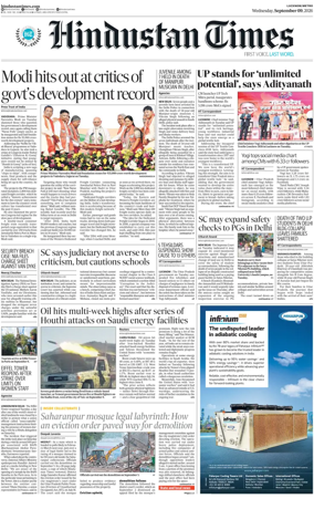 Cover of Hindustan Times (East UP)