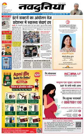 Cover of Nav Dunia - Bhopal