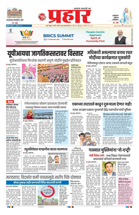 Cover of Prahaar