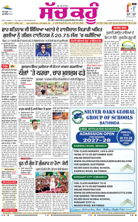 Cover of Sach Kahoon Punjabi