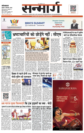 Cover of Sanmarg