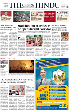 Cover of The Hindu (Bangalore)